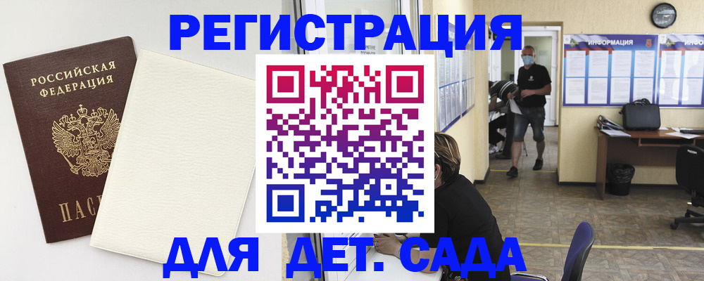 прописка гарантия в Северске