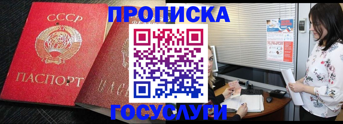 прописка иностранных граждан в Северске