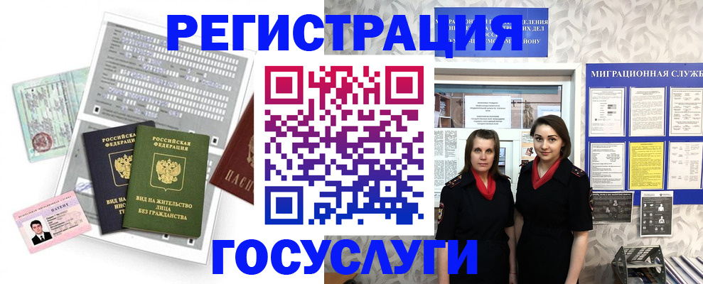 прописка штамп в Северске