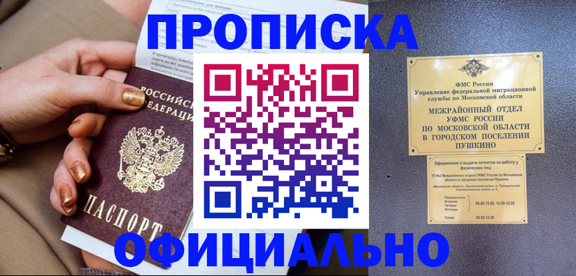 регистрация для дет. сада в Северске