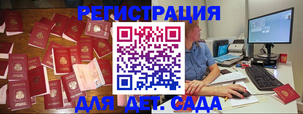 временная регистрация собственник в Северске