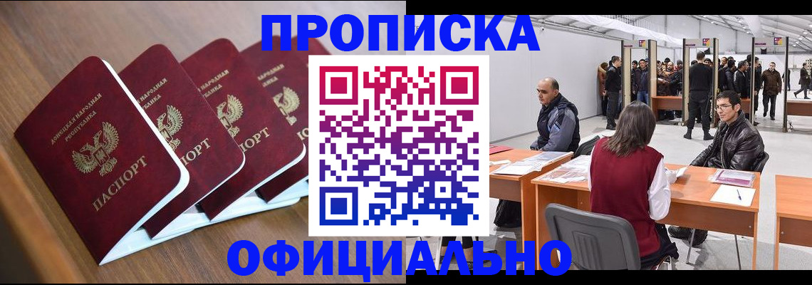 временная регистрация адрес в Северске
