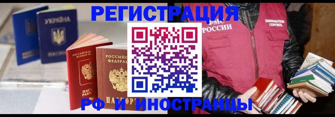 временная регистрация законно в Северске